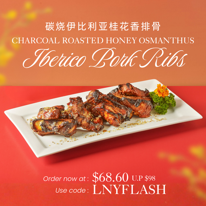 Charcoal Roasted Honey Osmanthus Iberico Pork Ribs