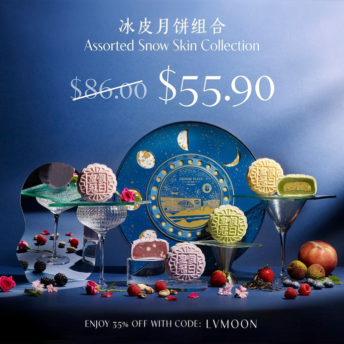 Assorted Snow Skin Mooncakes 冰皮月饼组合