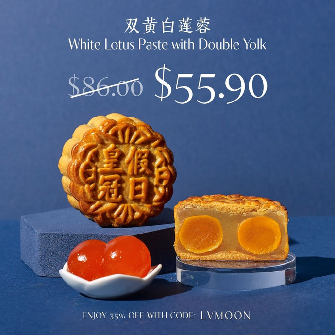 White Lotus Paste with Double Yolk Baked Mooncakes 双黄白莲蓉