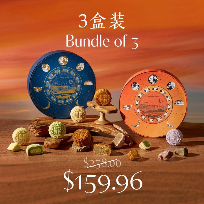 Bundle of 3