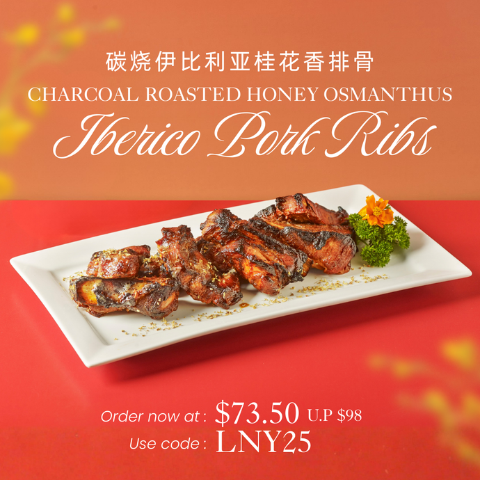 Charcoal Roasted Honey Osmanthus Iberico Pork Ribs