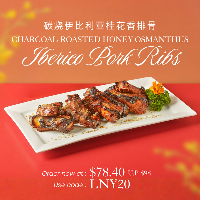 Charcoal Roasted Honey Osmanthus Iberico Pork Ribs