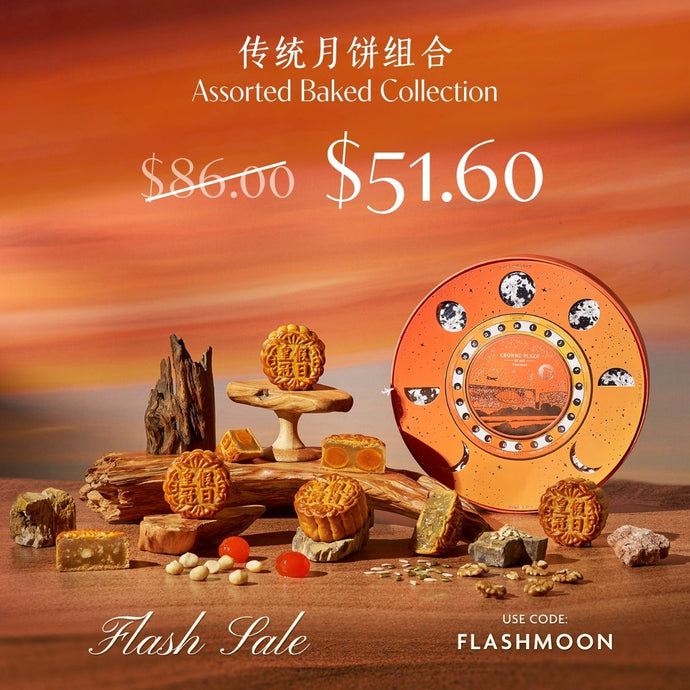 Assorted Baked Mooncakes 传统月饼组合
