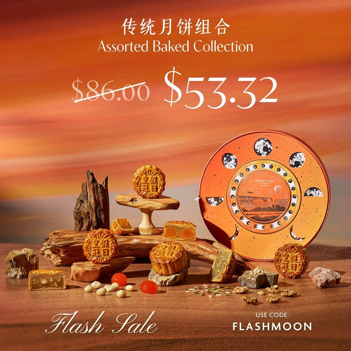 Assorted Baked Mooncakes 传统月饼组合