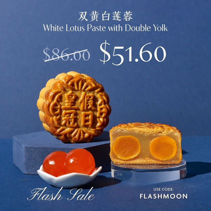 White Lotus Paste with Double Yolk Baked Mooncakes 双黄白莲蓉