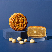 Low Sugar White Lotus Paste with Macadamia Nuts Baked Mooncakes 澳大利亚坚果低糖白莲蓉